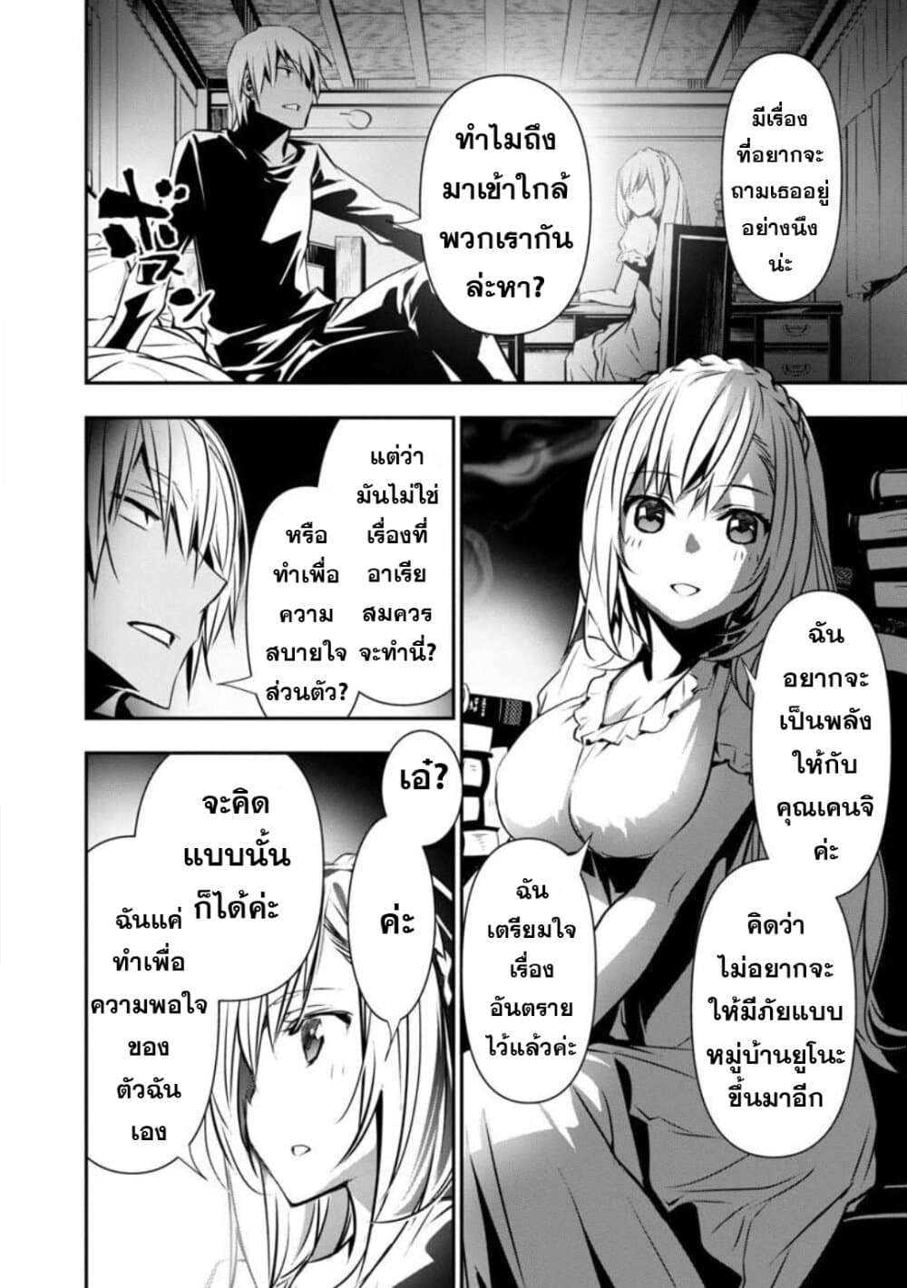Isekai NTR 11-11
