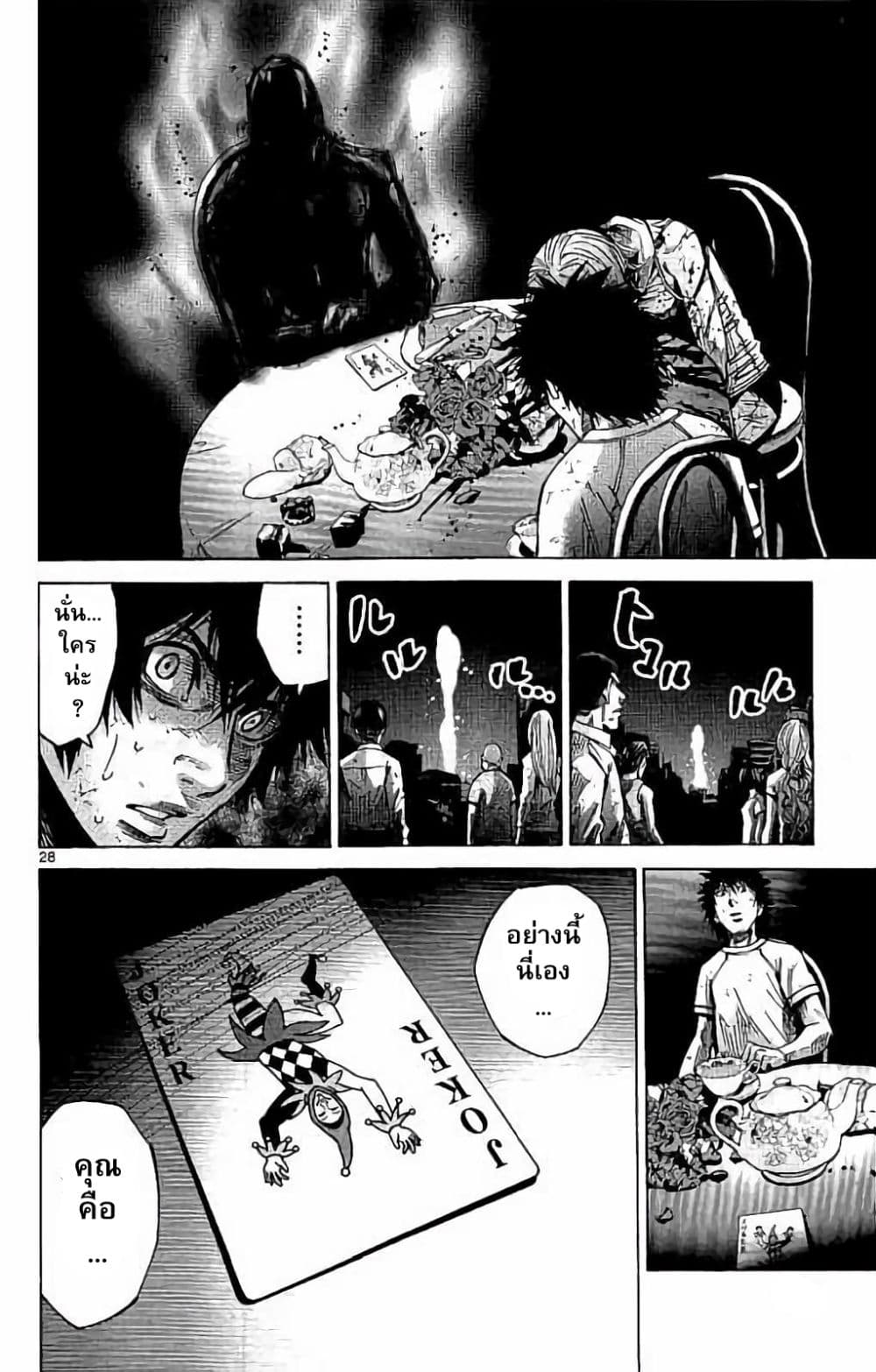 Imawa no Kuni no Alice 63-โจ๊กเกอร์