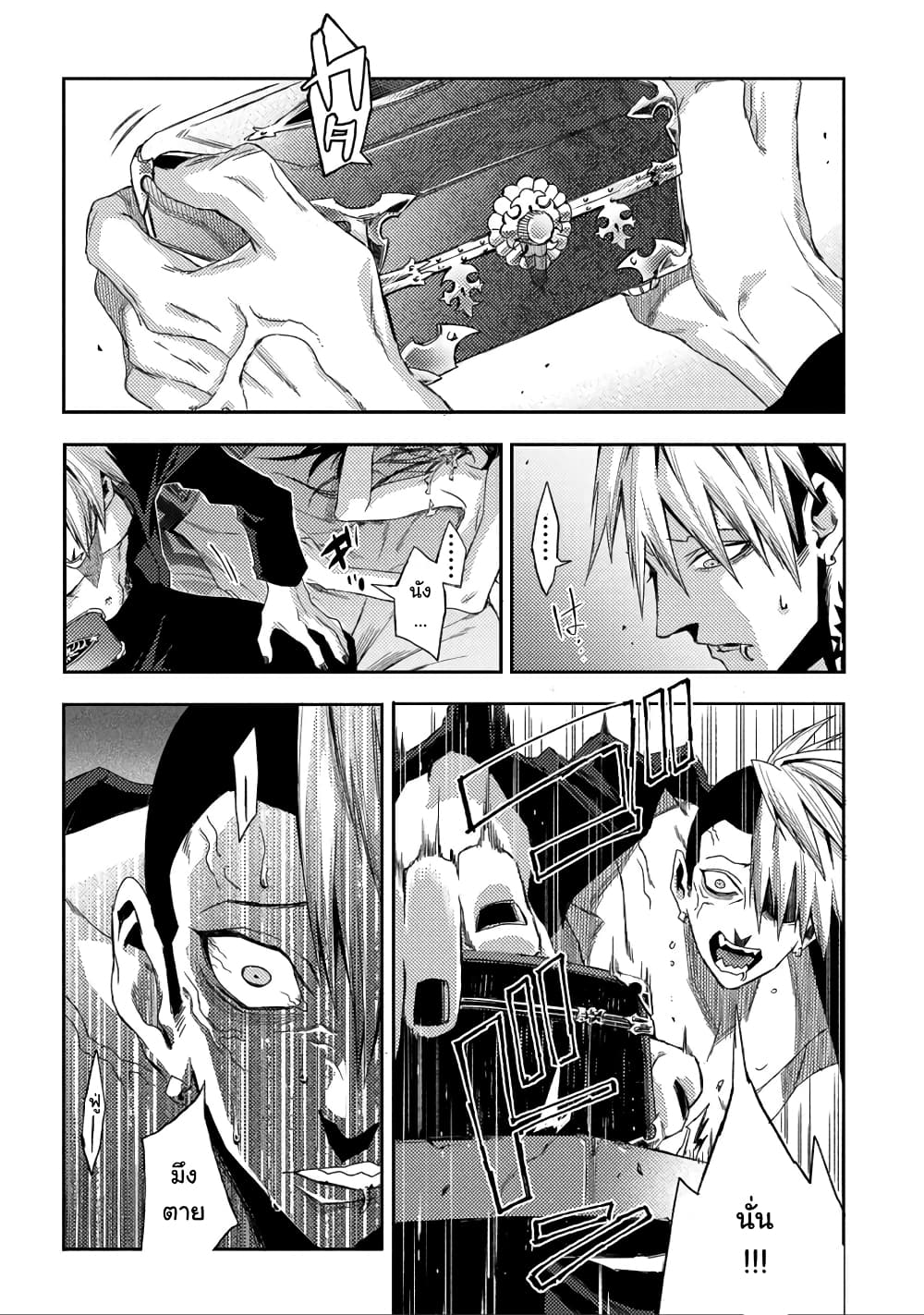 Morpheus Road 1-มอร์เฟียส โรด