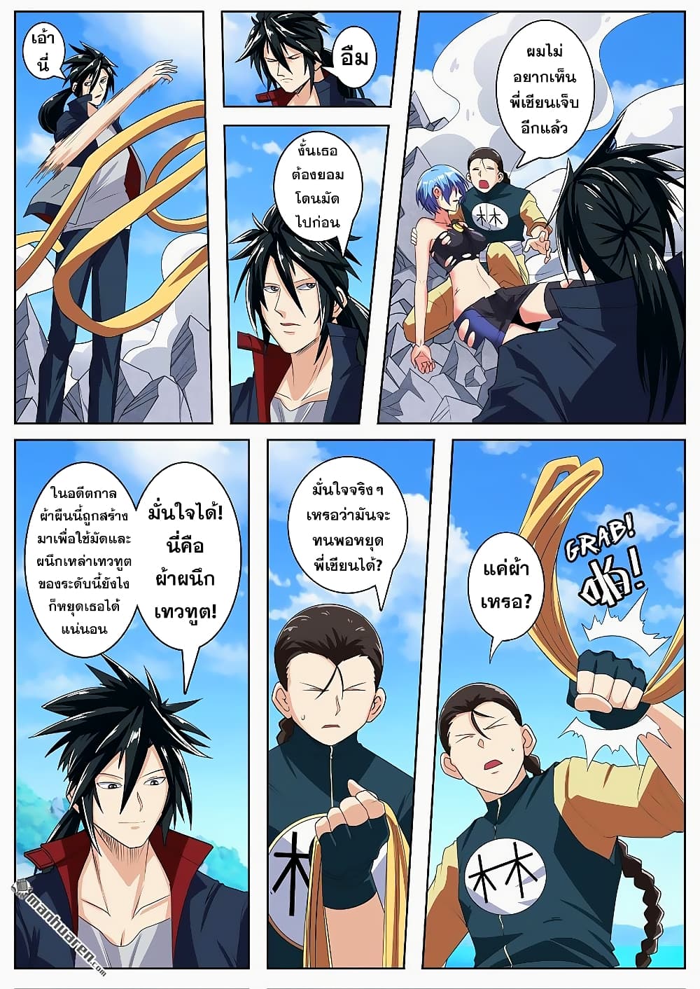 Hero? I Quit A Long Time Ago ฮีโร่น่ะหรอ? ฉันเลิกเป็นมานานแล้ว 125-125