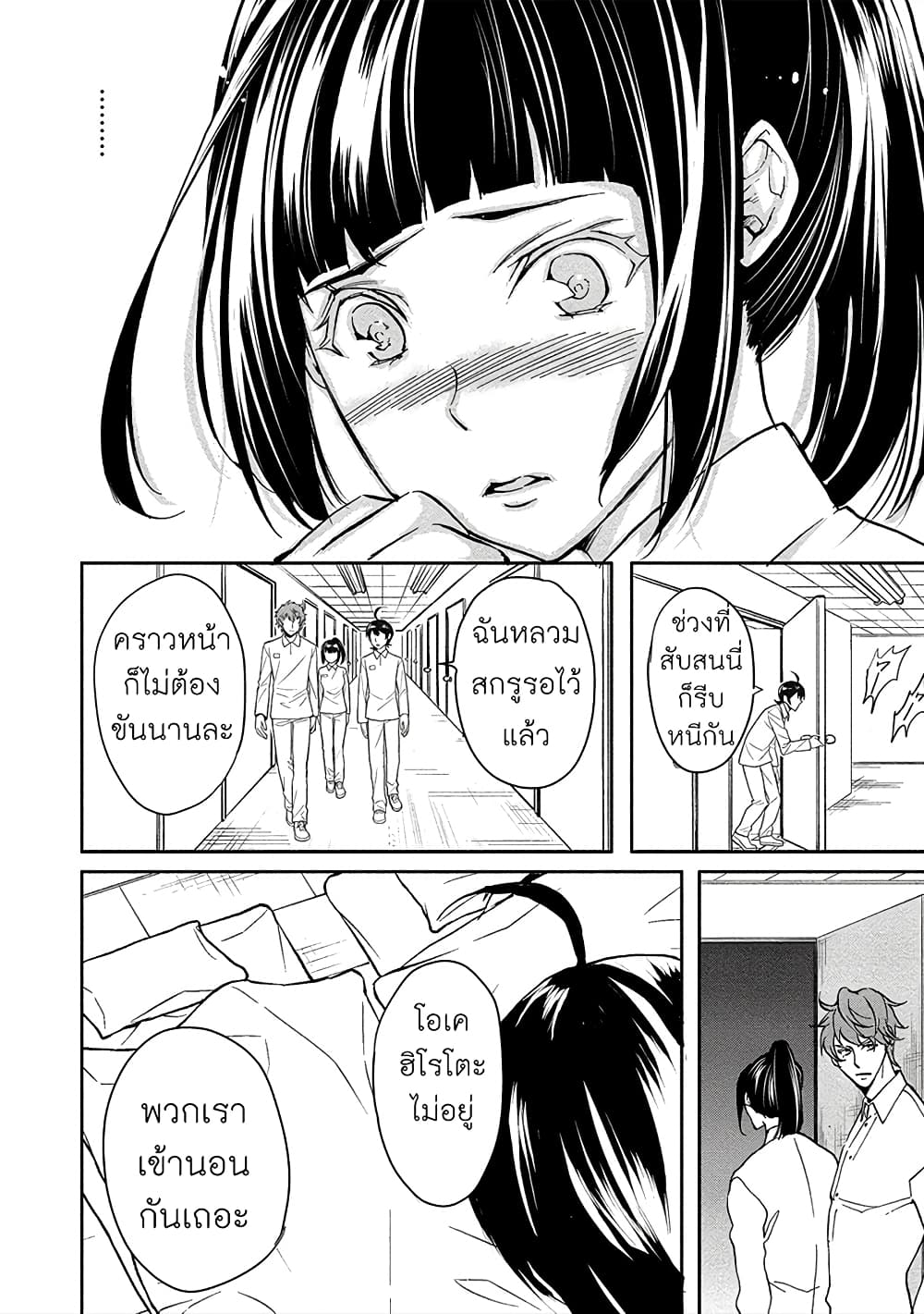 Human Ranch 10-วันสุดท้าย