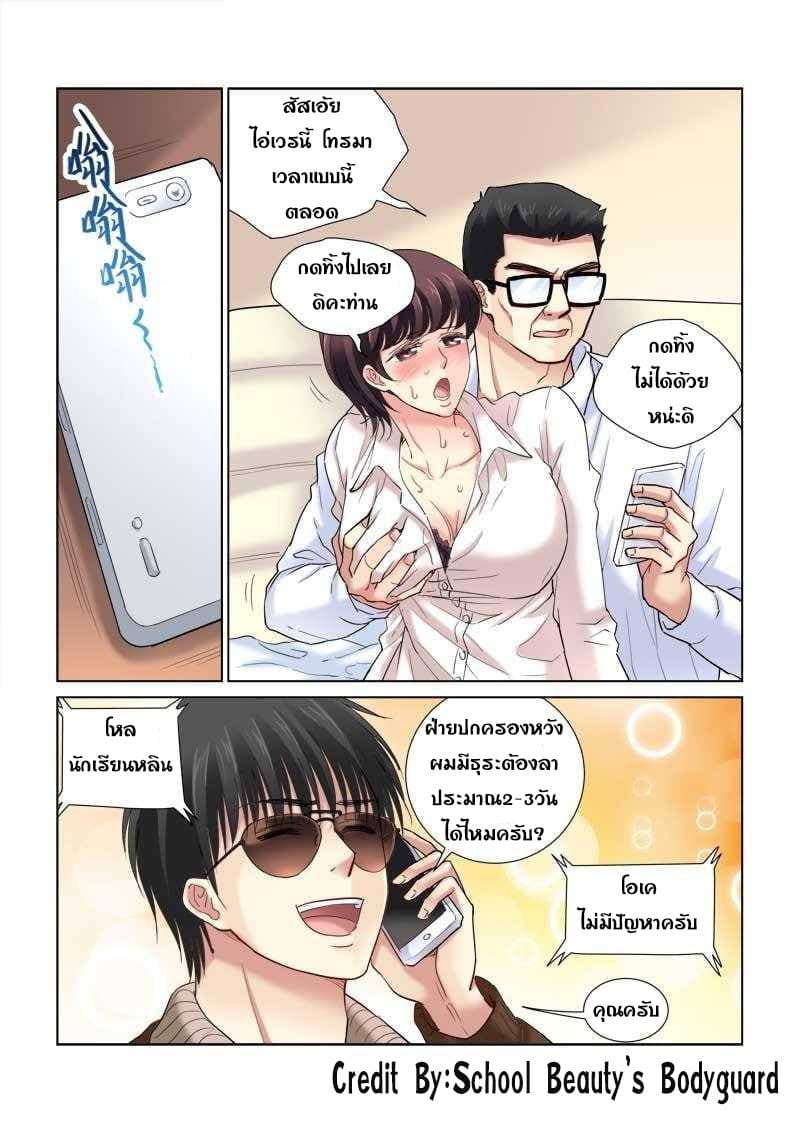 School Beauty's Bodyguard 109-109