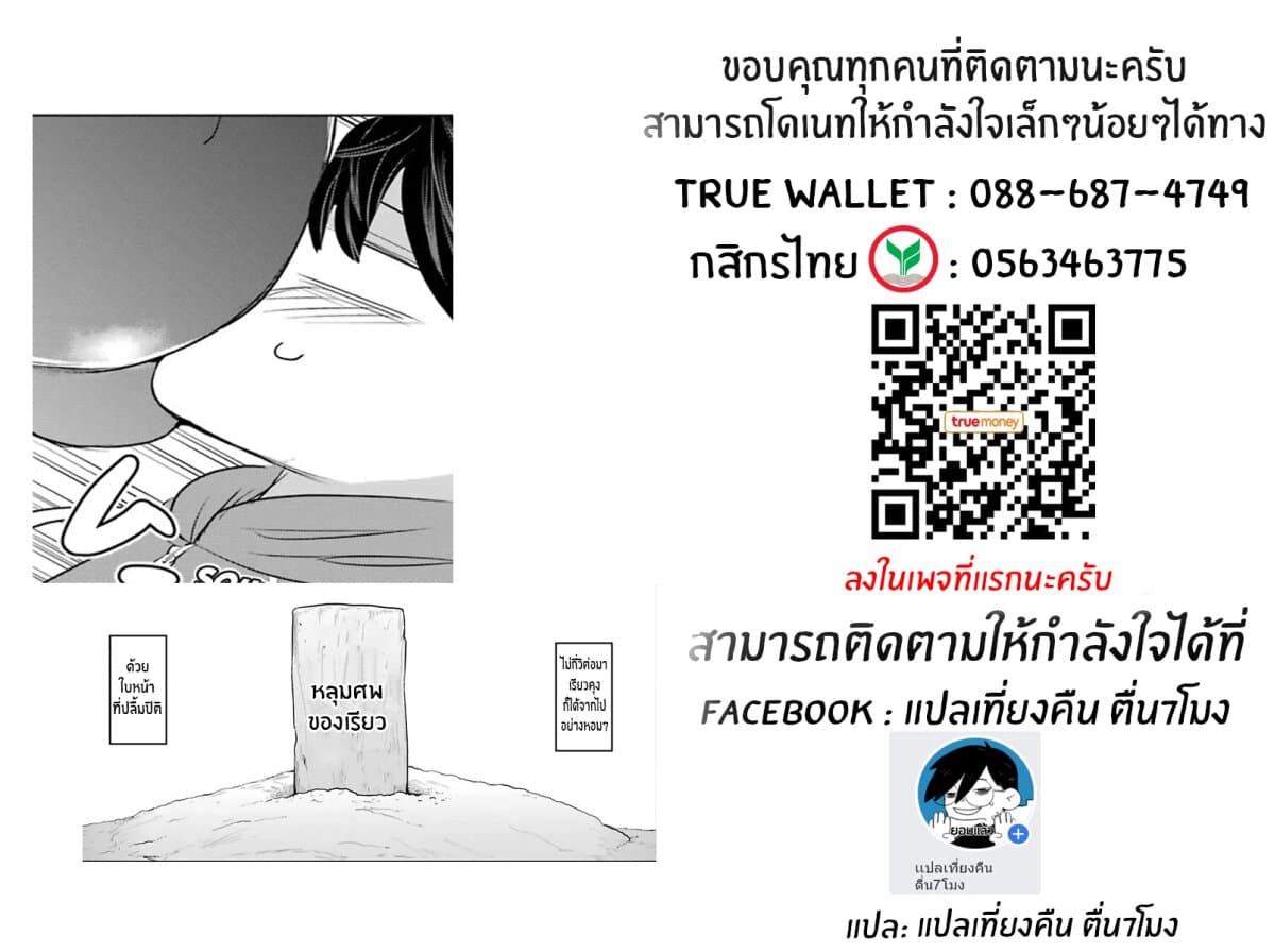 I Want Your Mother to Be with Me! แม่นายฉันขอนะ! 12-12