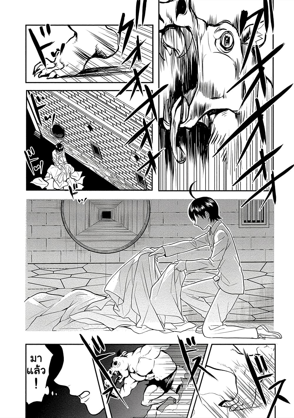 Human Ranch 16-ไม่อดทนอีกต่อไป