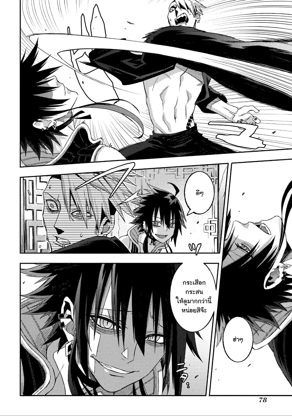 Morpheus Road 1-มอร์เฟียส โรด