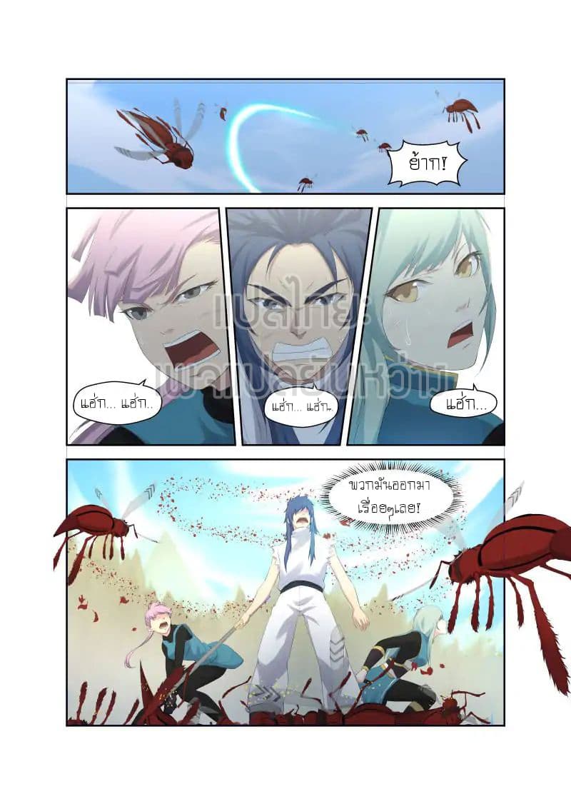 Heaven Defying Sword ดาบแห่งสวรรค์ 29-29
