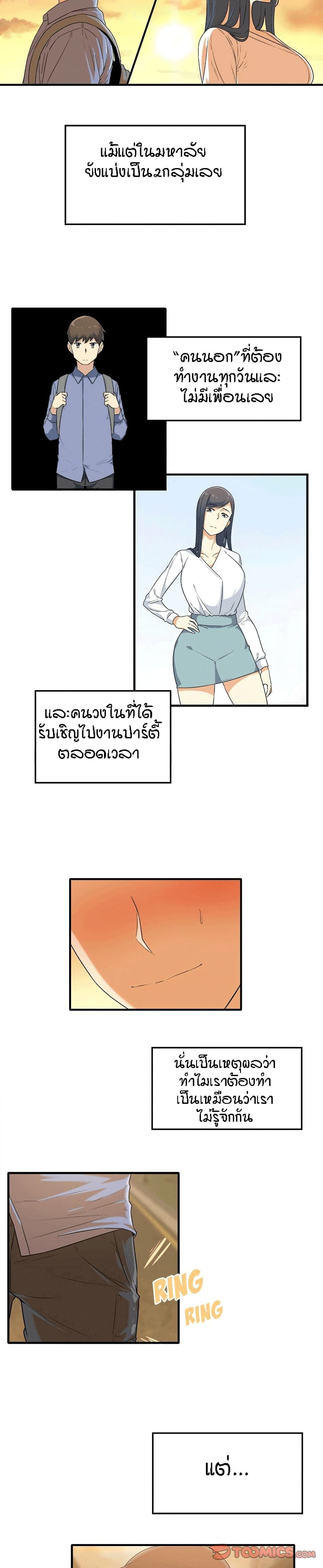 Excuse me, This is my Room 3-3