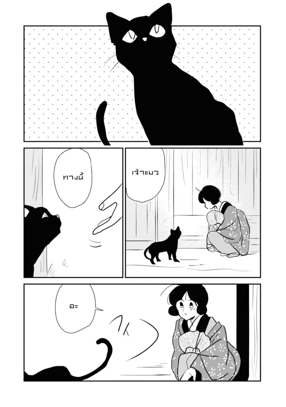 Joryusakka to Yuki 6-6