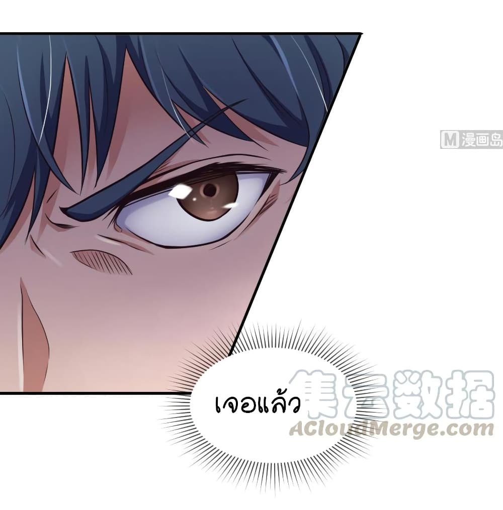Goddess's Personal Doctor 6-6