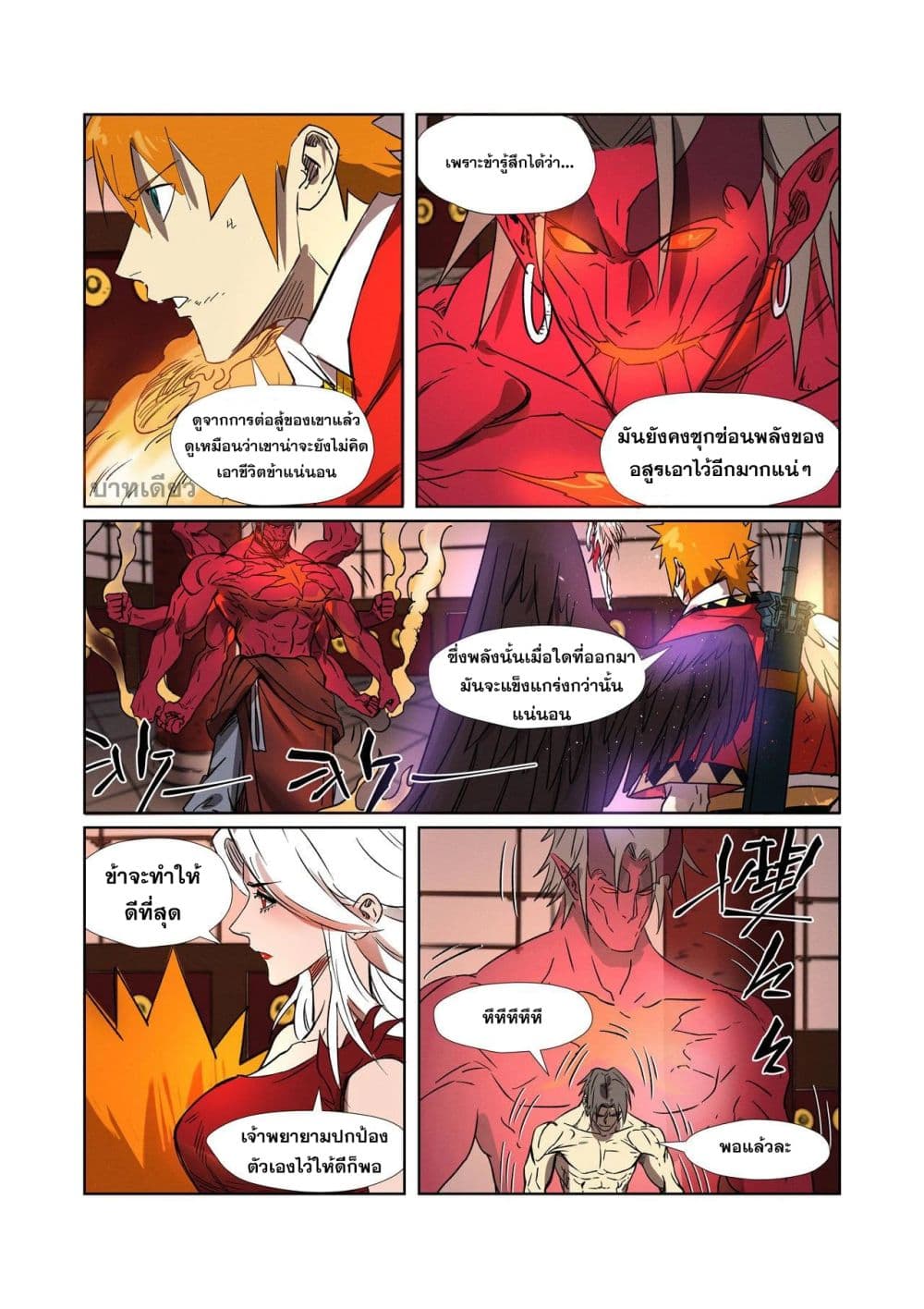 Tales of Demons and Gods 282-282