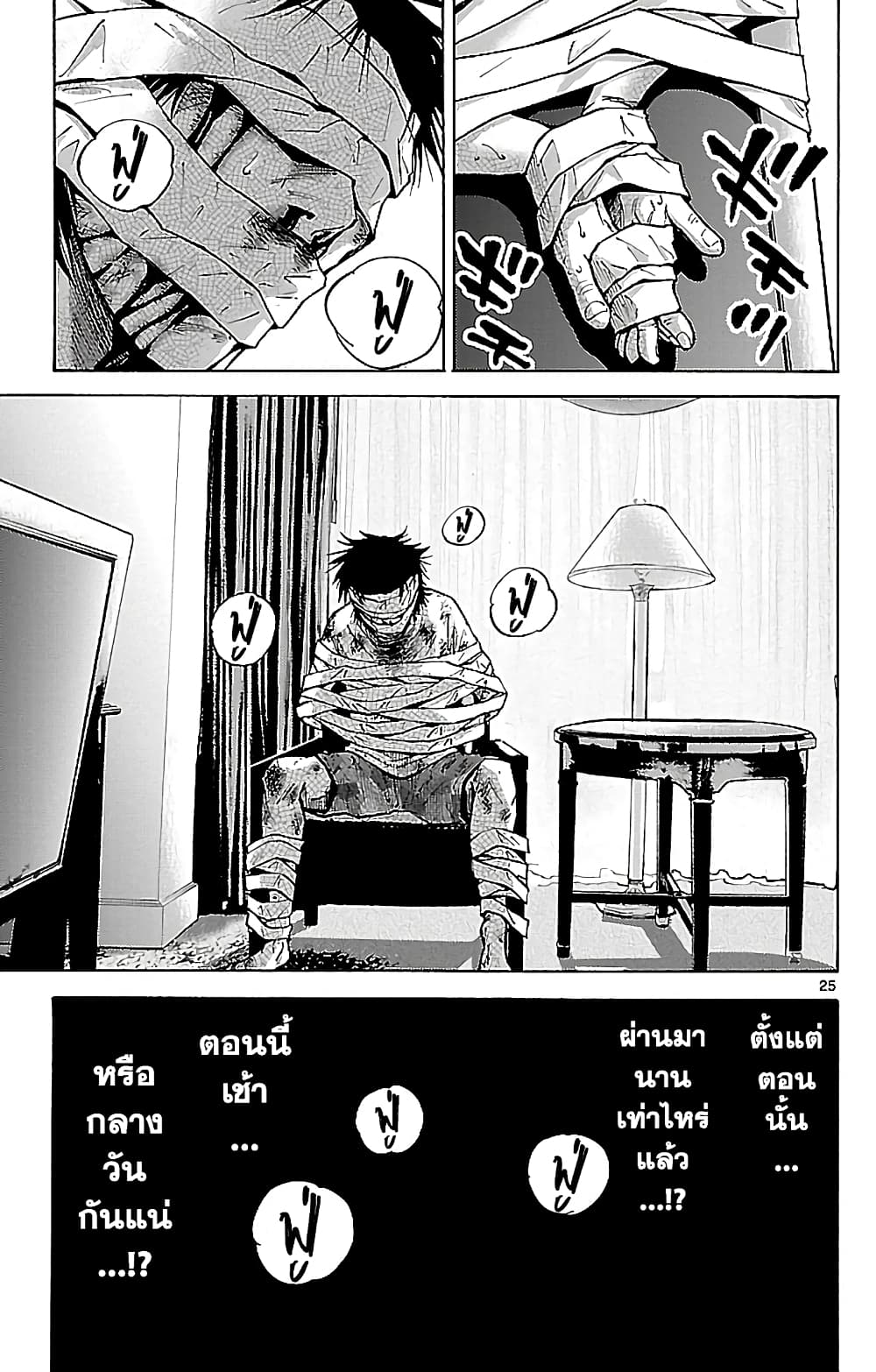 Imawa no Kuni no Alice 19-ชายหาด (4)