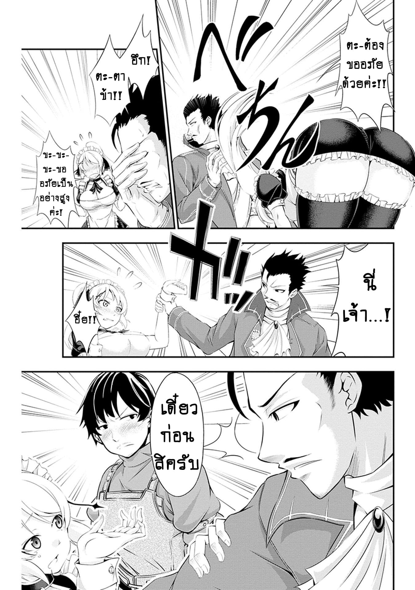 Tanaka ~Nenrei Equal Kanojo Inaireki no Mahoutsukai~ (Reboot) 2-2