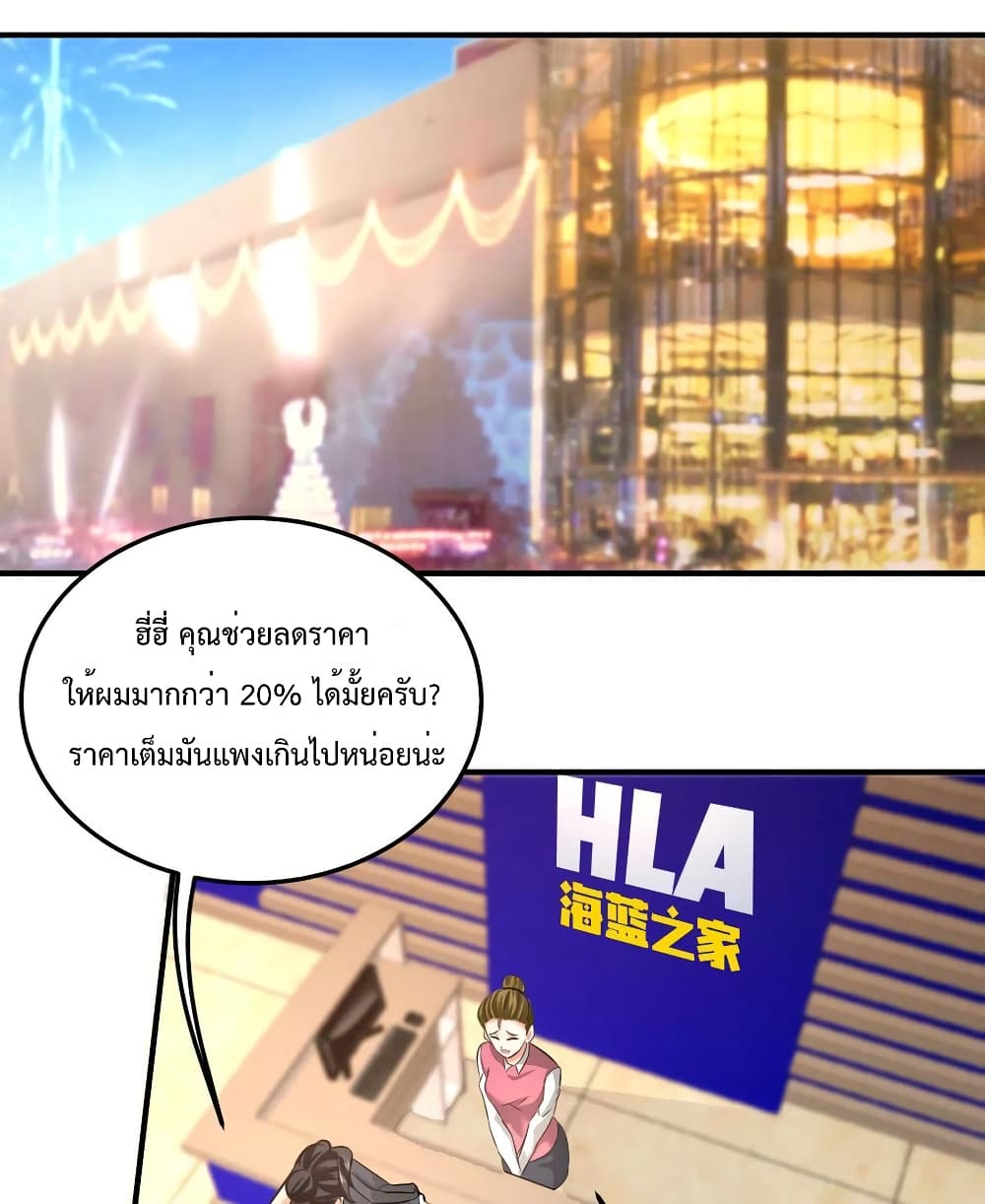 Dragon King Hall ราชันมังกรแห่งใต้ดิน 36-36