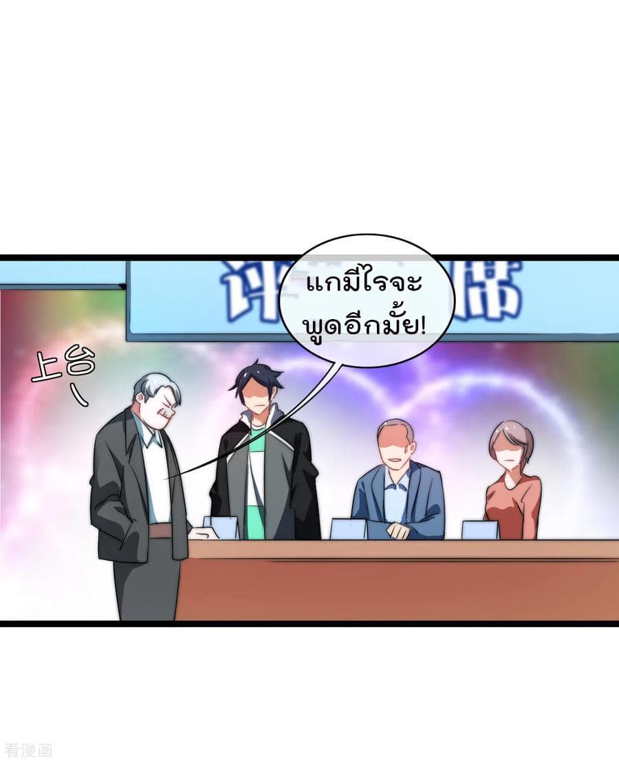 I am The Richest  in The World ข้านี่แหละจะรวยที่สุดในโลก! 66-66