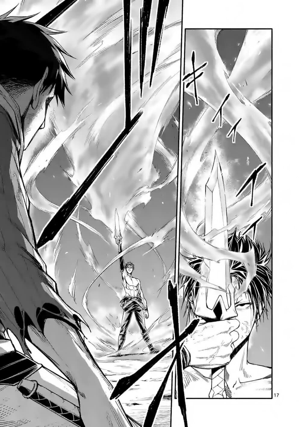 Shi ni Modori, Subete o Sukuu Tame ni Saikyou เอริคเกิดใหม่ 16-16
