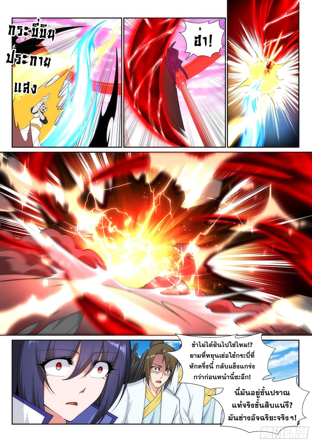 Against the Gods อสูรพลิกฟ้า 144-144