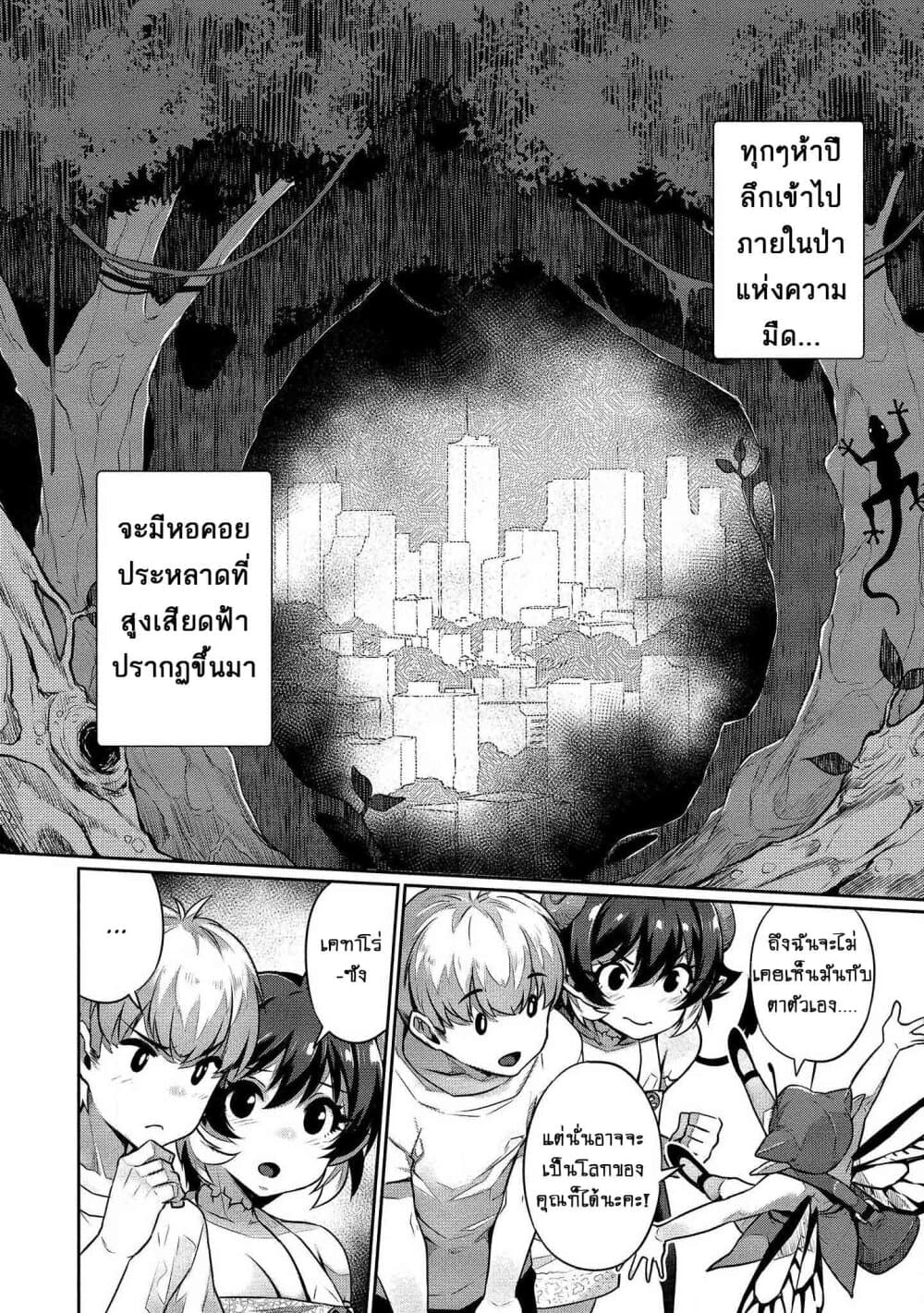 Isekai Seikatsu No Susume 2-2