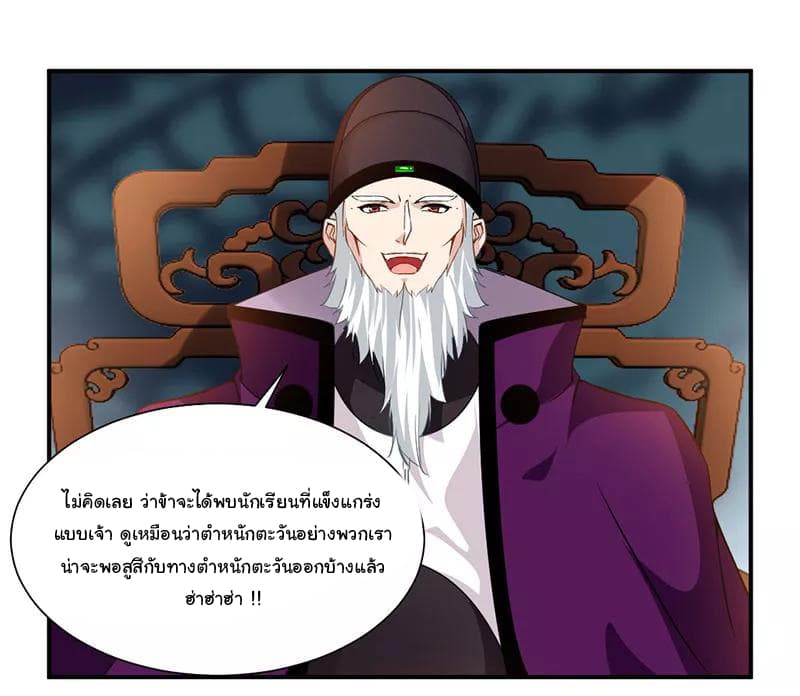 Nine Sun God King ราชันย์เทพเก้าสุริยัน 66-66