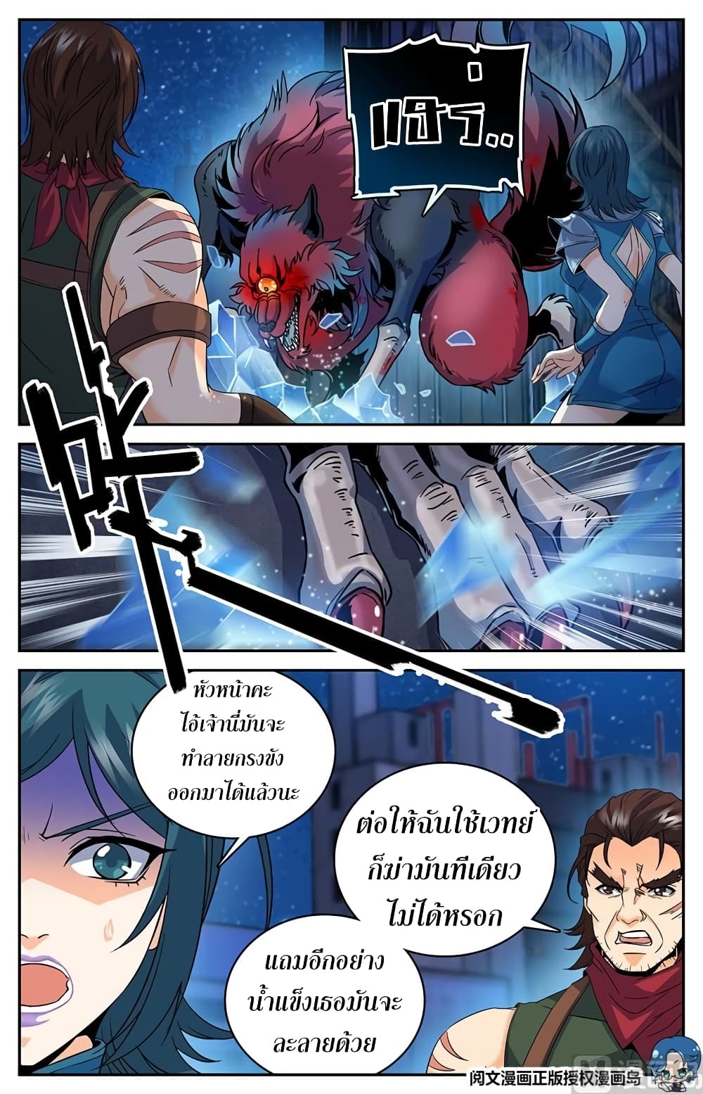 Versatile Mage จอมเวทย์เต็มพิกัด 41-41