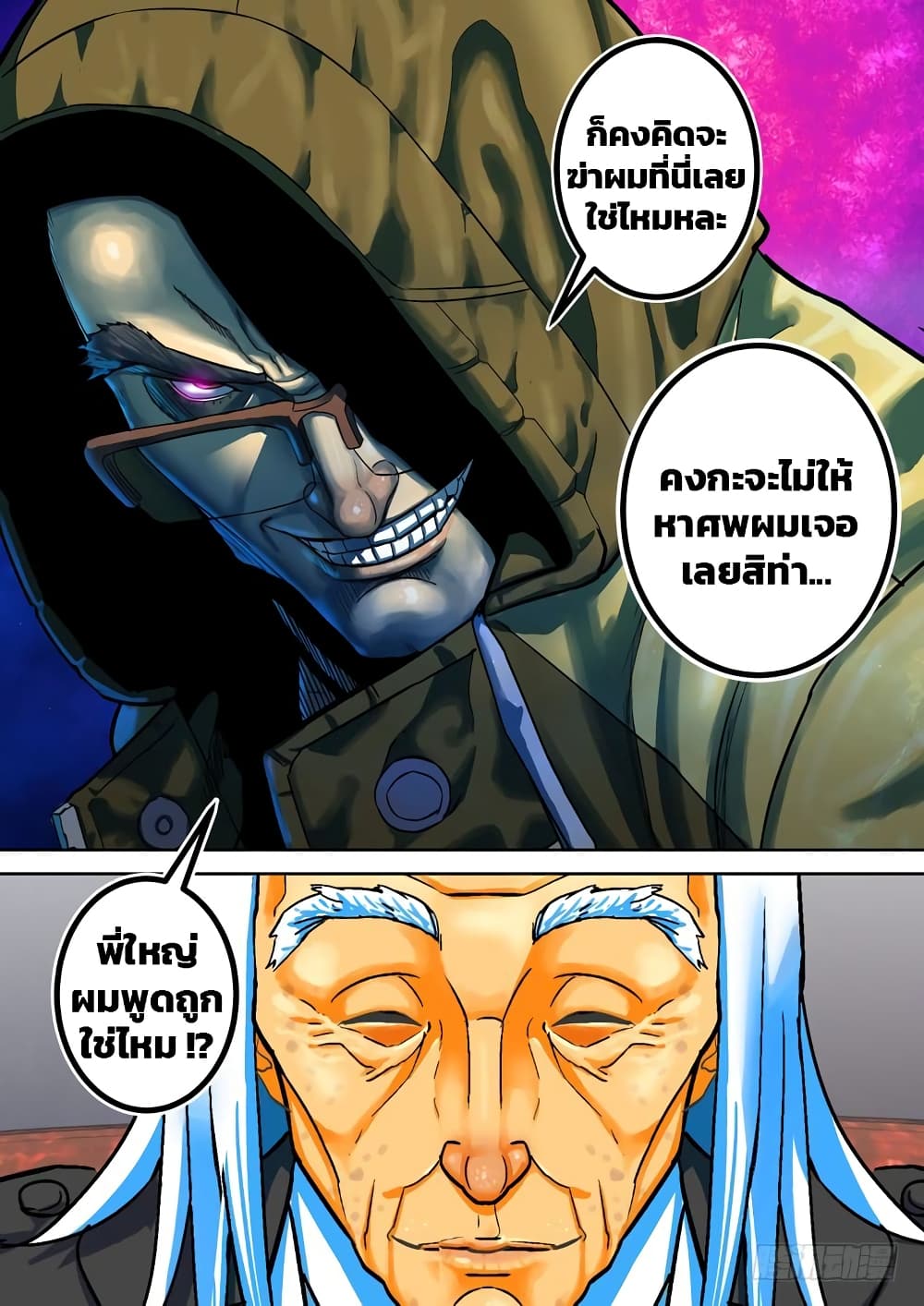 Private Hero 55-55