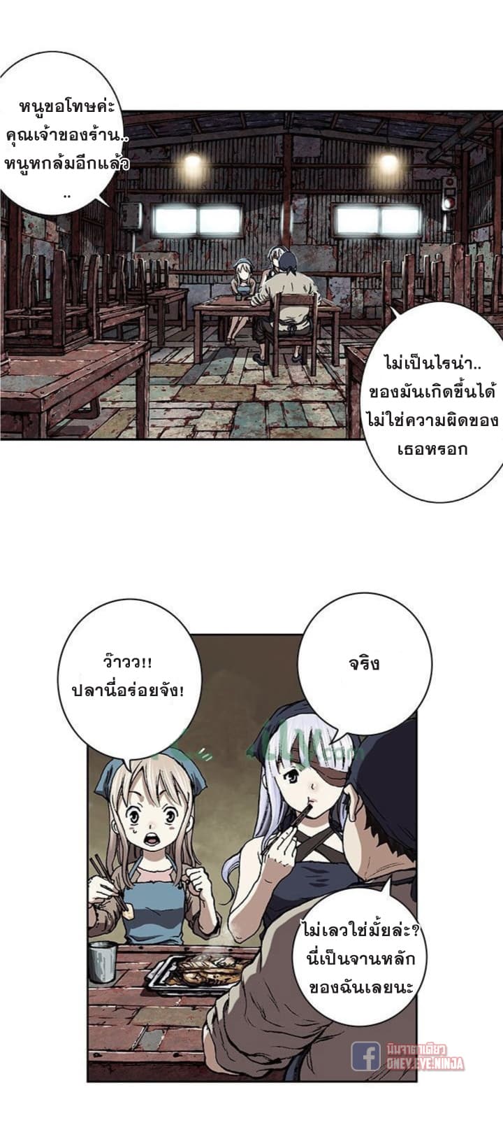 Leviathan 59-59