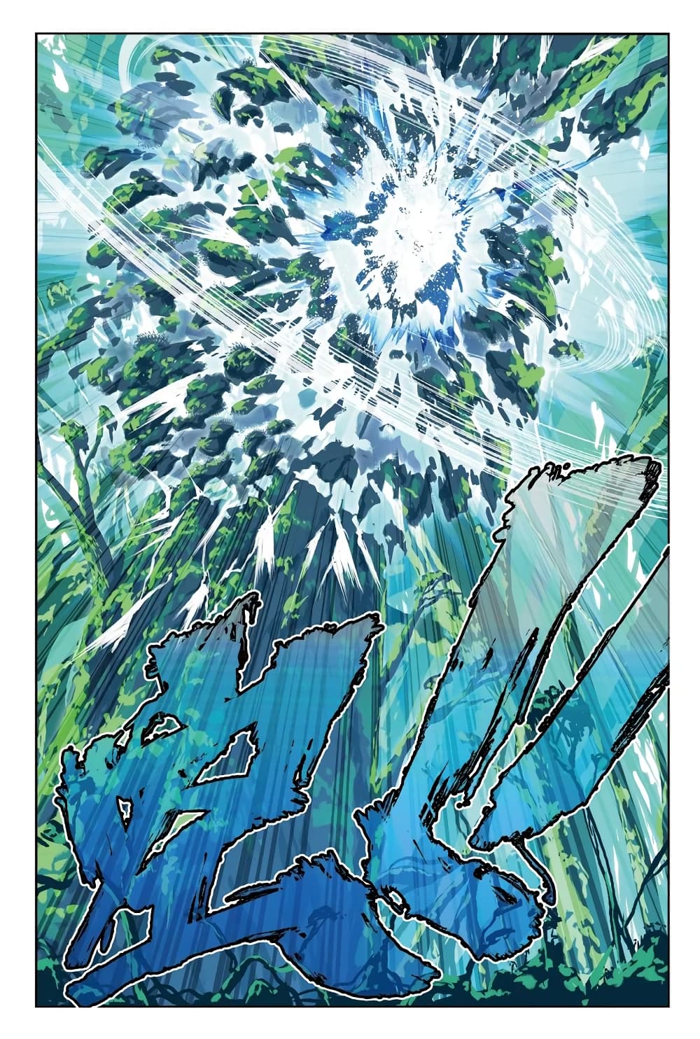 X - Epoch of the Dragon ยุคสมัยแห่งมังกร 76-76