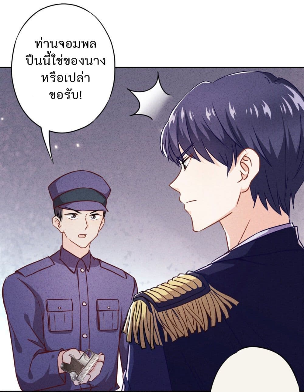 Young Marshal! Your Wife Wants To Overthrow Heaven! 32-32