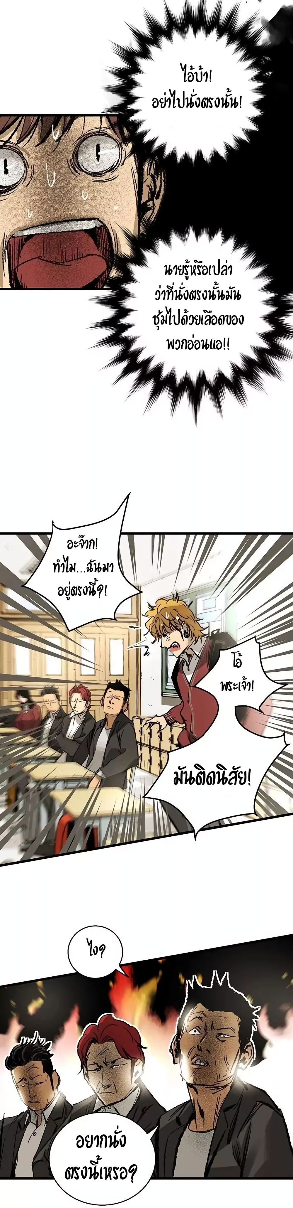 Gosam Mussang 5-5