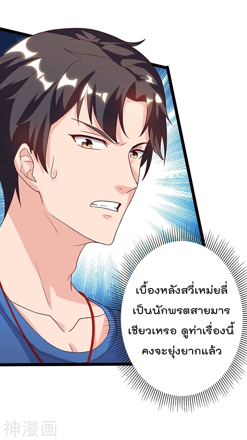 Rebirth Abandoned Less Return การเกิดใหม่ของจักรพรรดิเซียน 101-101