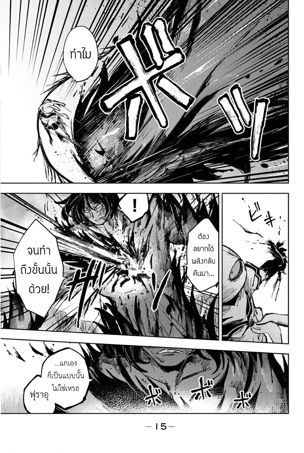 Peach Boy Riverside 28-จอมมารและเขายักษ์