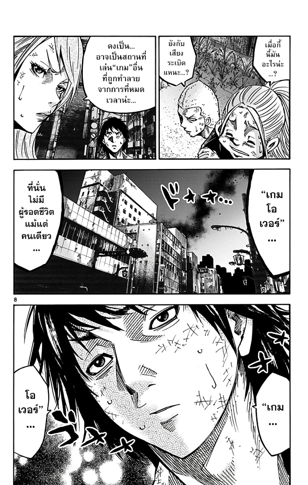 Imawa no Kuni no Alice 4-วีซ่า