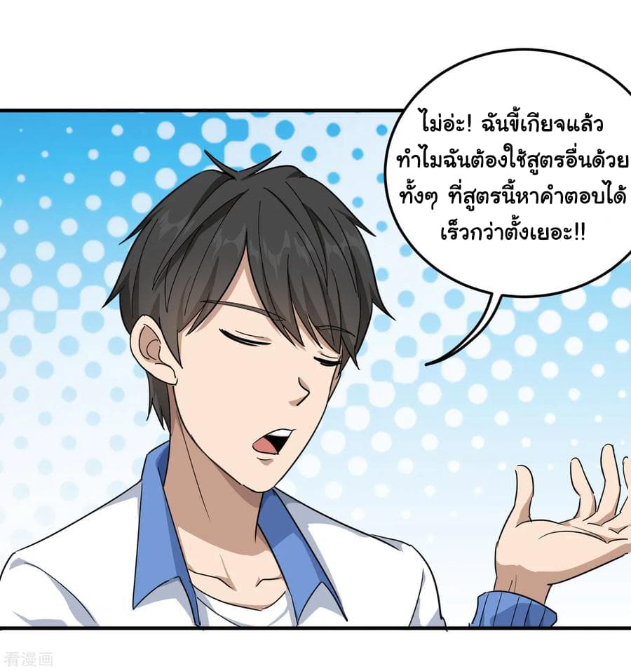 School Flower Master ระบบเรียนพาเซียนเรื่องรัก 22-22