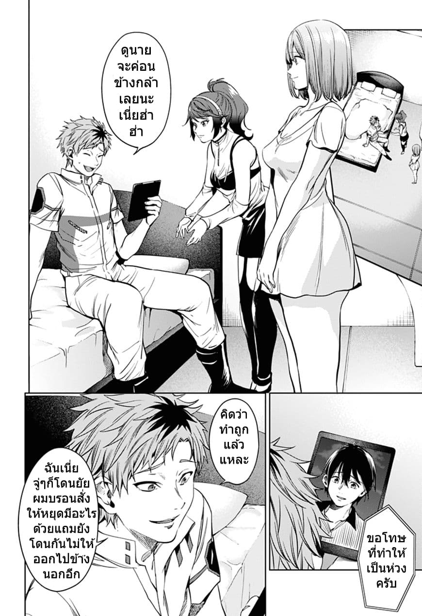 World's End Harem 52-52