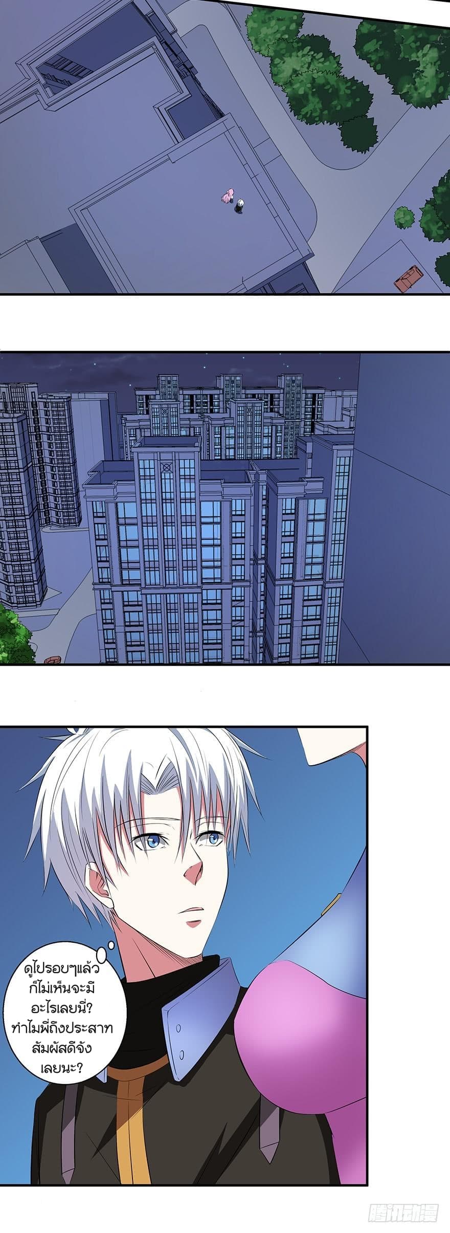 Urban Cultivation Frenzy 46-46
