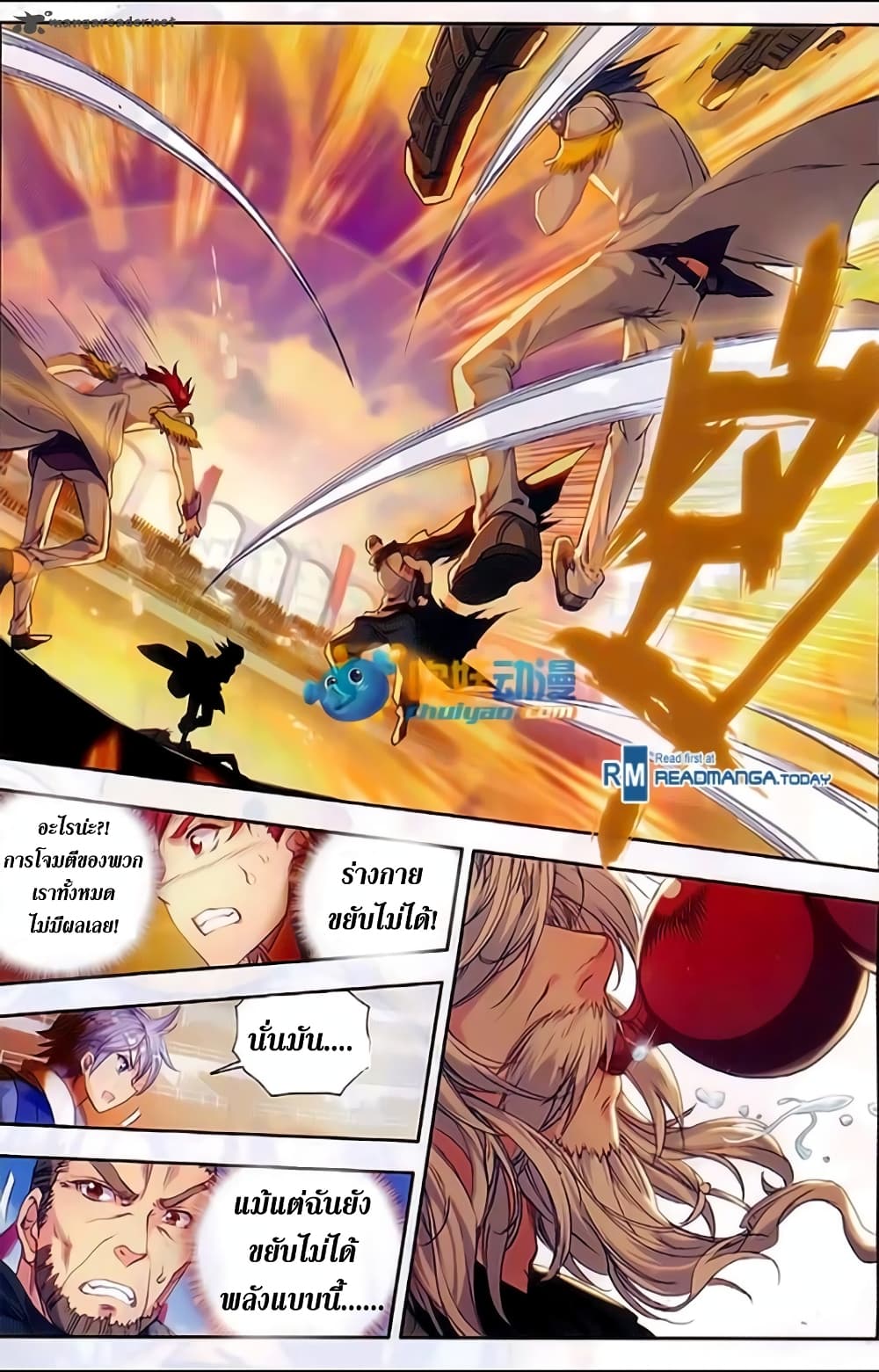 Douluo Dalu II 90-เคล็ดลับนิกายถัง