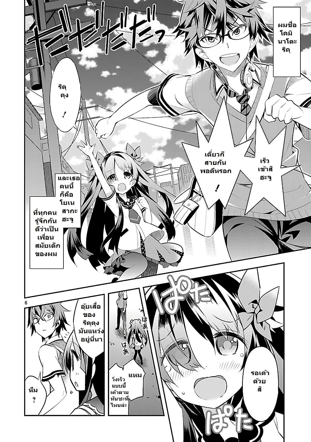 Mousugu Shinu Hito 1-มาอวยพรให้พวกเขาเหล่านั้นกันเถอะ