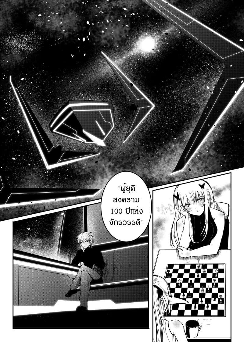 Path A waY 154-Conclusion and Emptiness