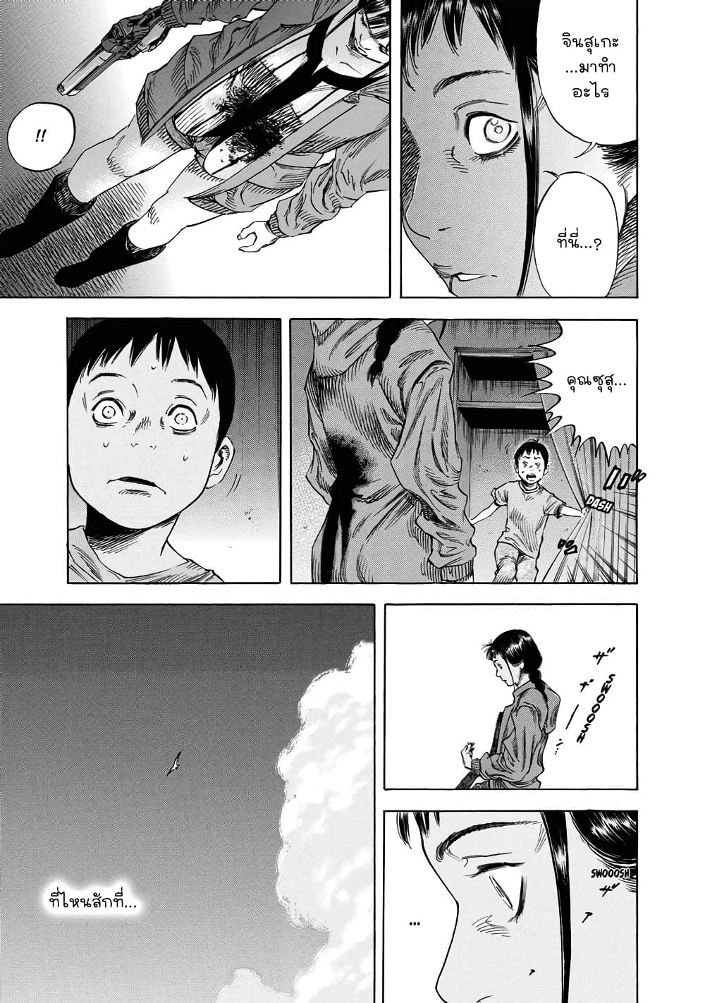 Suzuki-san wa Tada Shizuka ni Kurashitai คุณซุสุกิอยากอยู่เงียบๆ 13-สังหาร