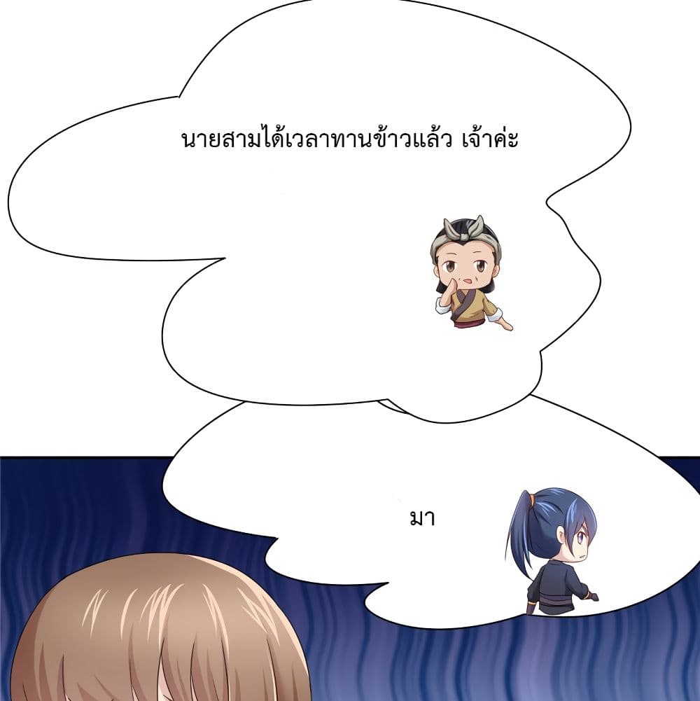 Cinderella Chef สูตรรักซินเดอเรลล่า 10-10