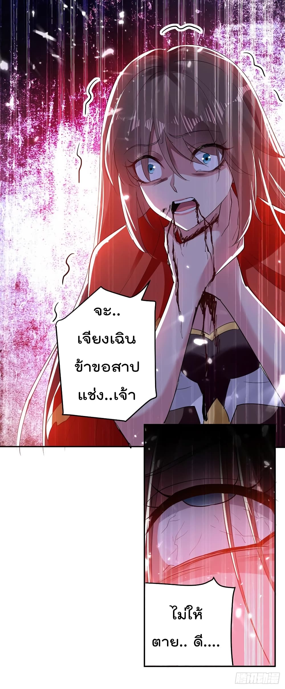 Emperor LingTian จักรพรรดิหลิงเทียน 45-45