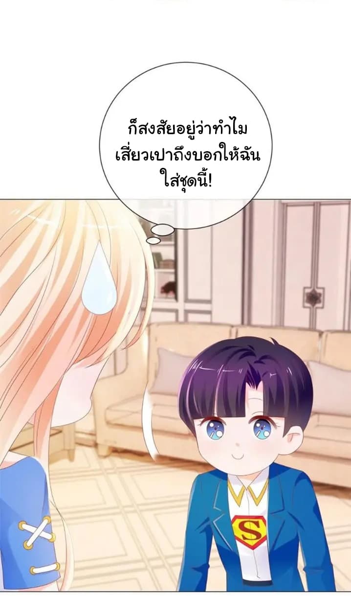 The Lovely Wife And Strange Marriage แผนรักลวงใจ 104-104