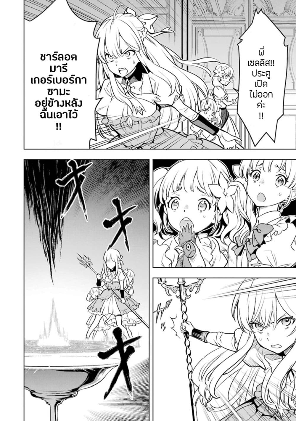 Koko wa Ore ni Makasete Saki ni Ike to Itte kara 10 Nen ga Tattara Densetsu ni Natteita 6-6