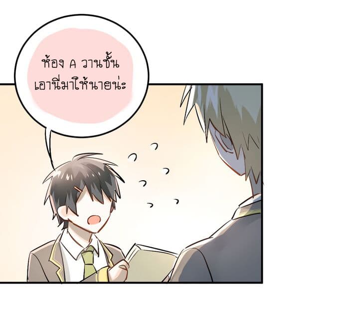 The Tyrant Falls in Love ลูกพี่ขาใหญ่อยากมีรักใสใสกับหนุ่มเด็กเรียน 14-ความเปลี่ยนแปลงของเด็กเรียน