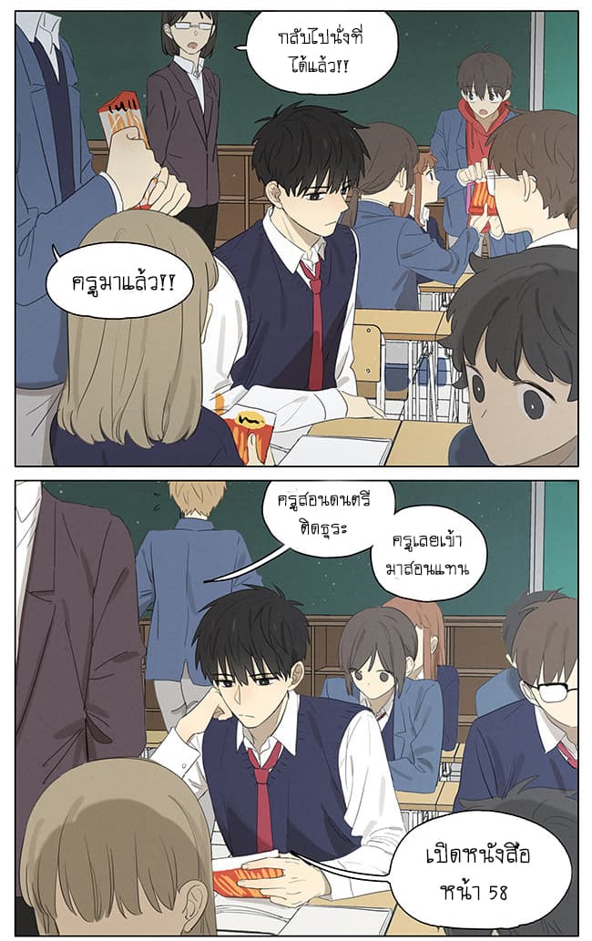 An Lian แอบรัก 15-15