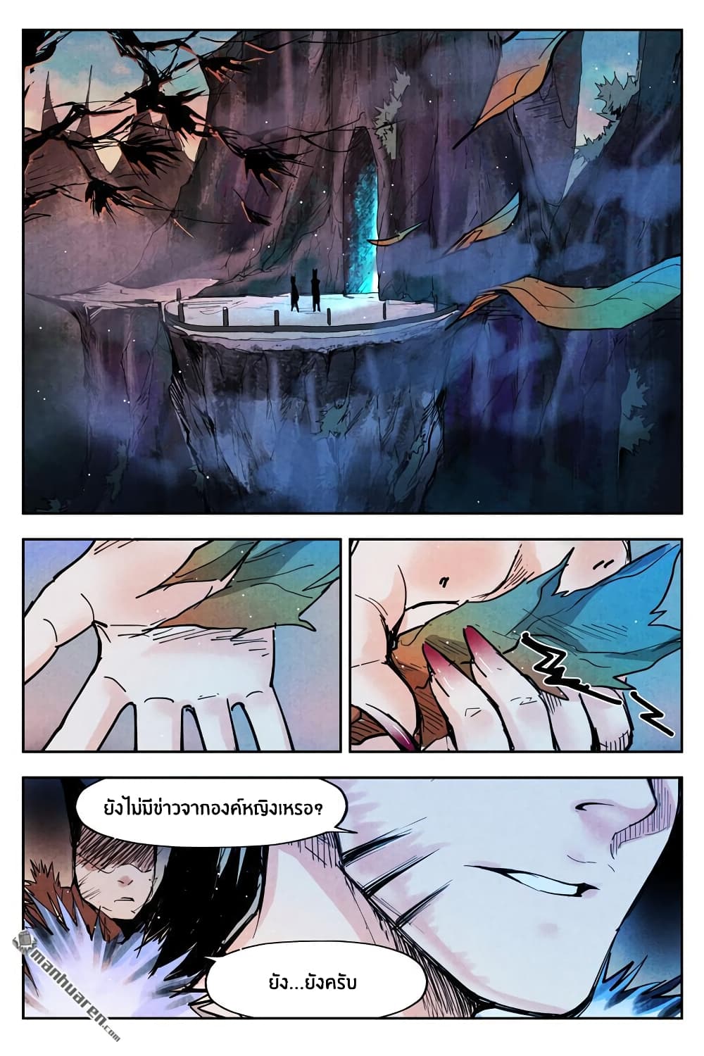 Song of Taoists and Fairies 34-34