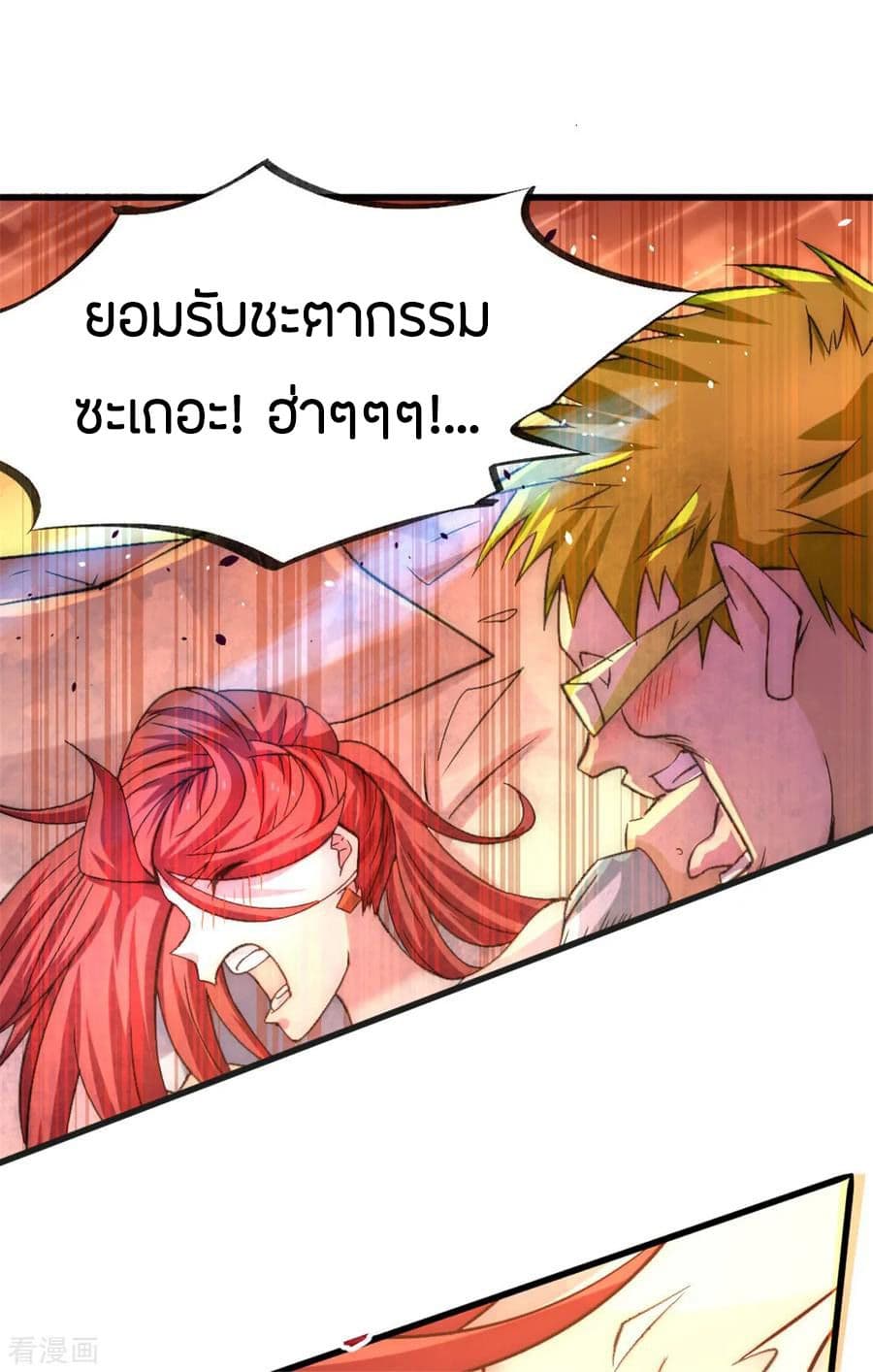 God Emperor of The City มหาเทพเซียนแห่งนคร 59-59