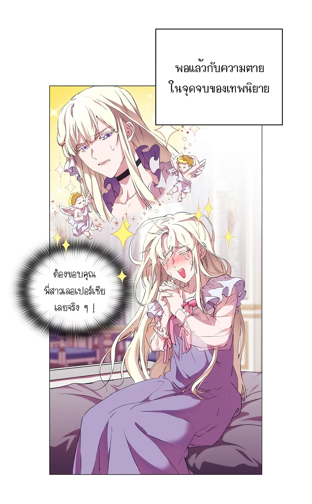 When the Villainess Loves 2-2