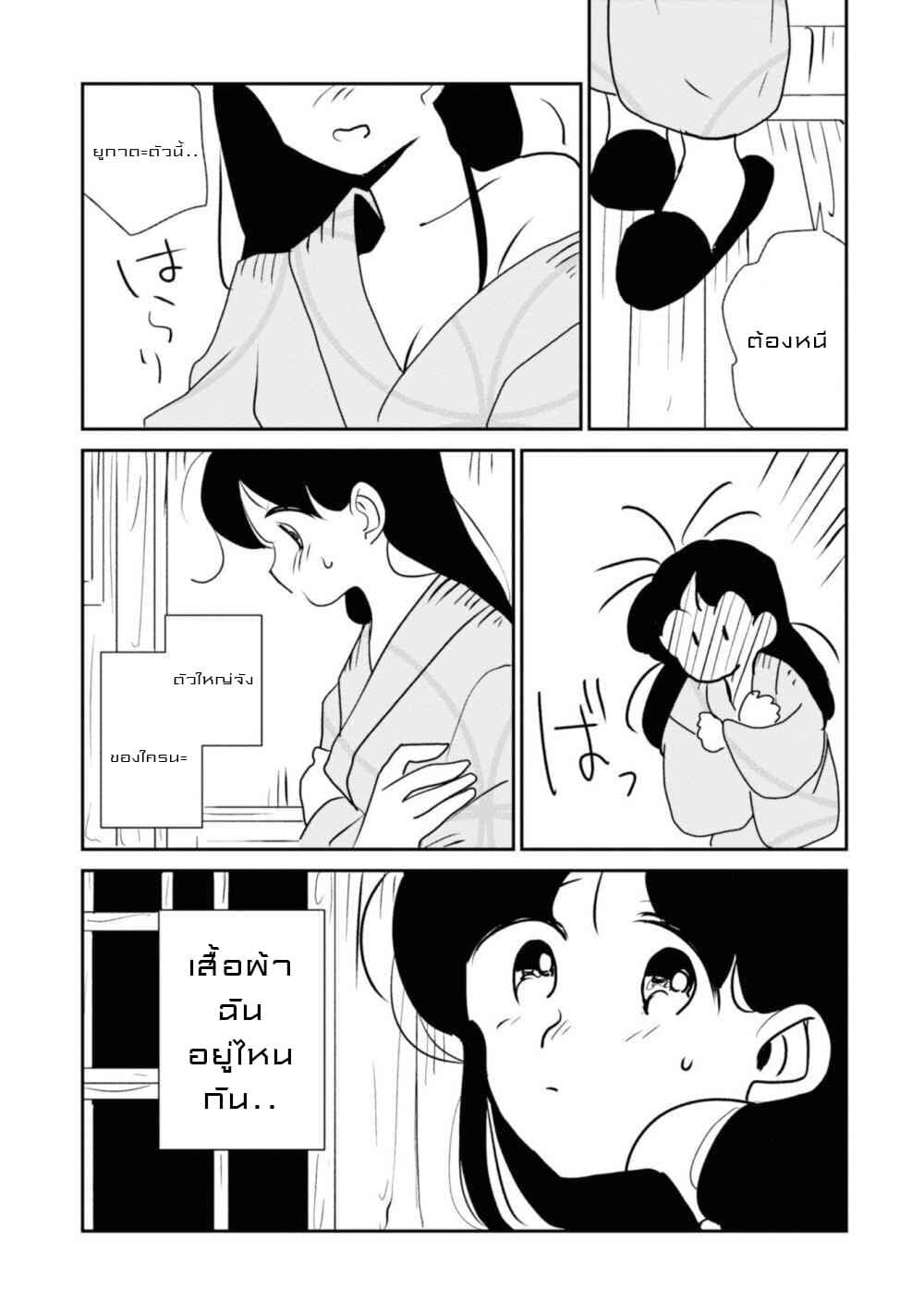 Joryusakka to Yuki 7-7