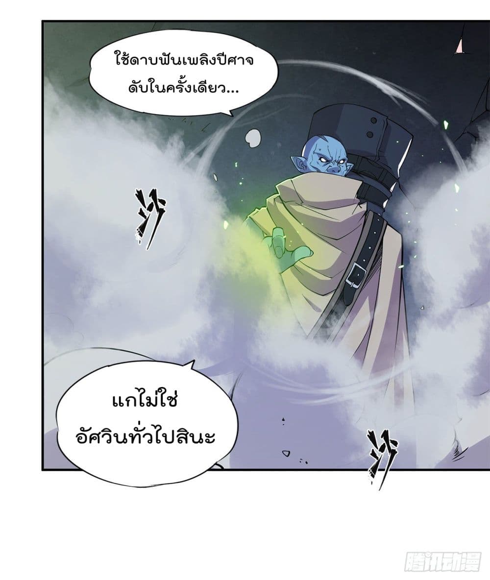 The Strongest Knight Become To Lolicon Vampire ผมคืออัศวินผู้แข็งแกร่งที่ถูกสาปให้กลายเป็นแวมไพร์โลลิ 25-25
