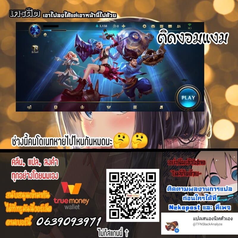 Fechippuru ~Our Innocent Love~ 35-35